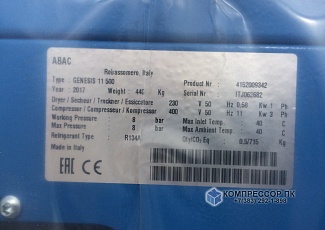 Отгрузка компрессора Abac GENESIS 11 08-500